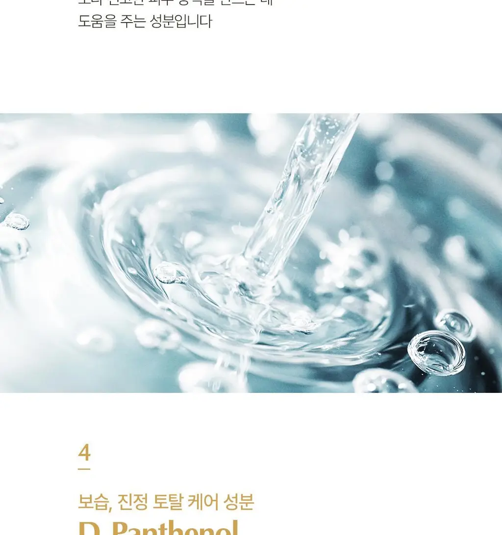 [NEW] 숨37 타임에너지 모이스트 배리어 크림 80ml 기획 (+토너20ml, 에멀전20ml, 핸드크림70ml) 상세페이지 14